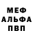 Первитин пудра MAX FLIPI