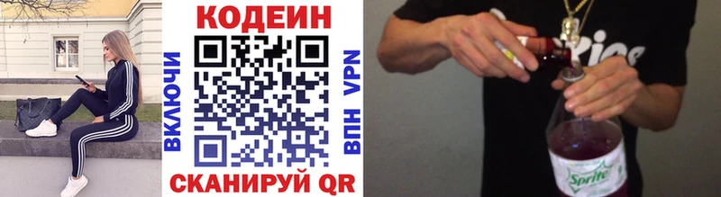 где продают наркотики  Верхотурье  Кодеиновый сироп Lean напиток Lean (лин) 