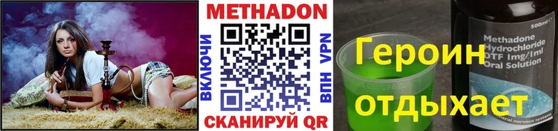 Метадон VHQ  что такое   Верхотурье 